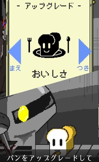 末世的烘焙官截图