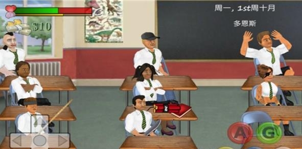 学校里的一天截图