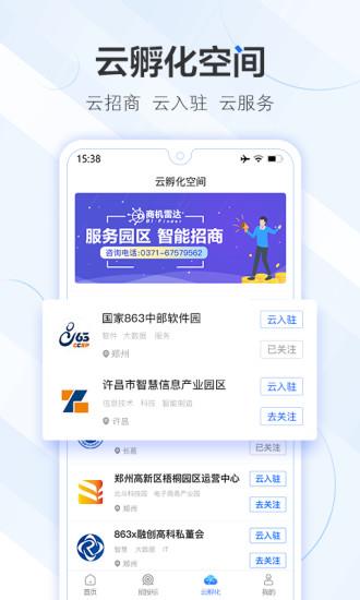 商机雷达截图