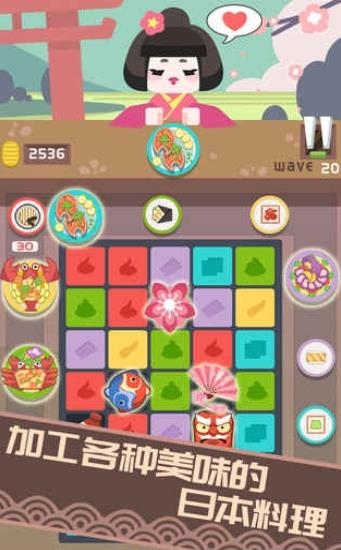 Sushi Master(料理之神手游)截图