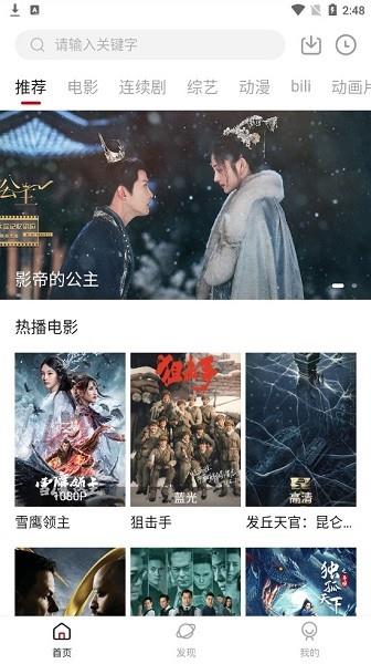 我的视界最新版