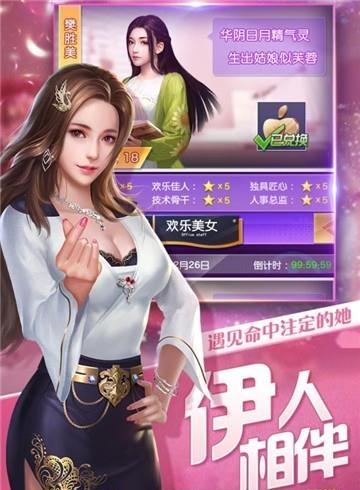 要做大富翁九游版截图