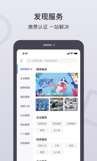 泉通截图