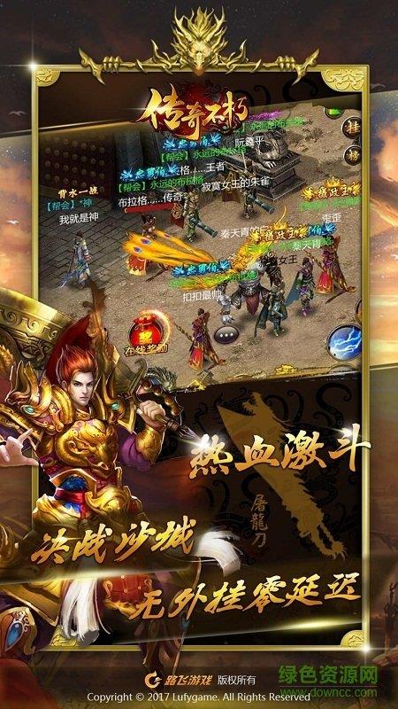 传奇不朽手游截图