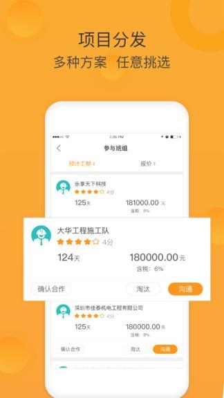 幻工企业版截图