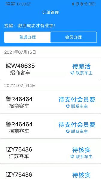 51etc管理版截图