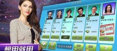 总裁在上截图