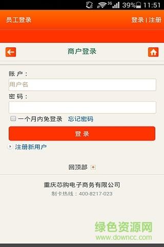 会员管家截图
