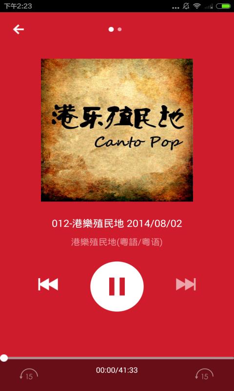 粤语发音