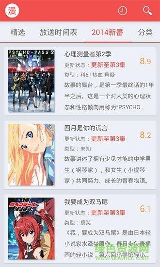 万博动漫截图