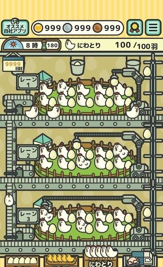 鸡蛋工厂截图