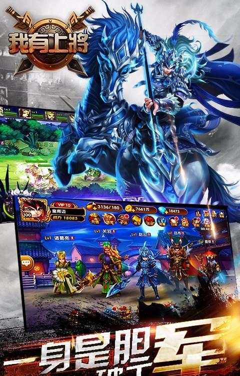 我有上将手游九游版
