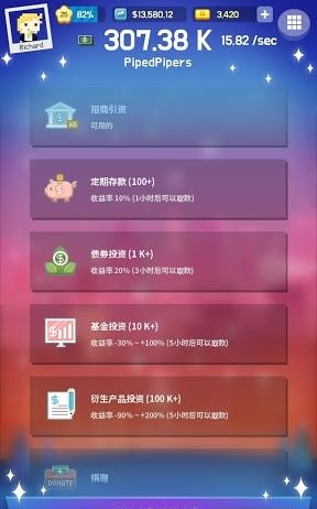硅谷点击截图