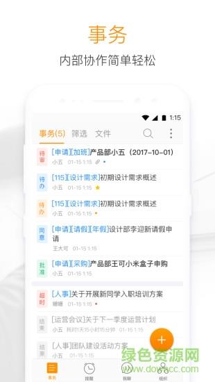 115组织截图