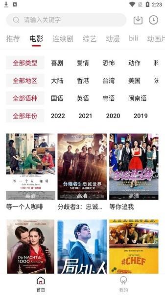 遇见彩虹影视