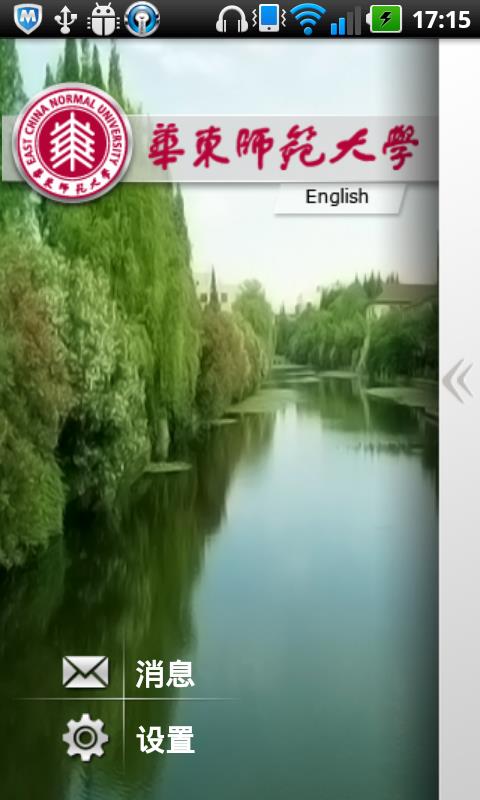 i华东师大