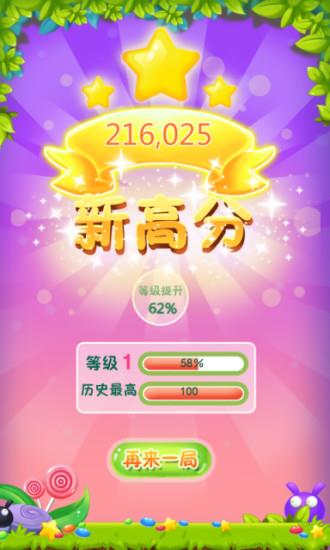 美女消糖果截图