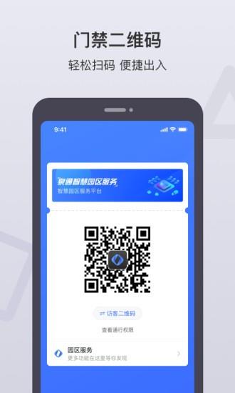 泉通截图