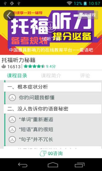 爱语微课