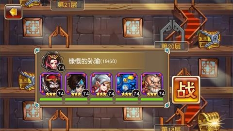 反斗三国疯趣版