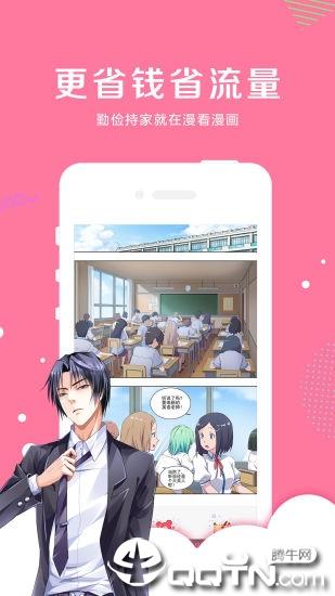 卡推漫画截图