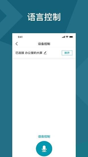 老板指挥舱截图