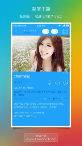单词之美四级
