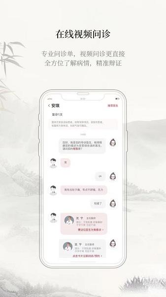 云太医医护端