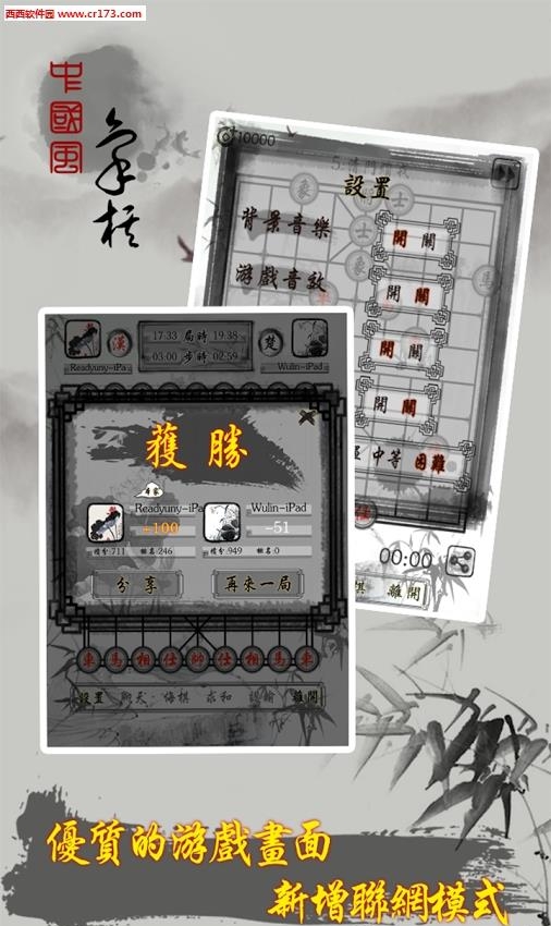 中国象棋残局大师