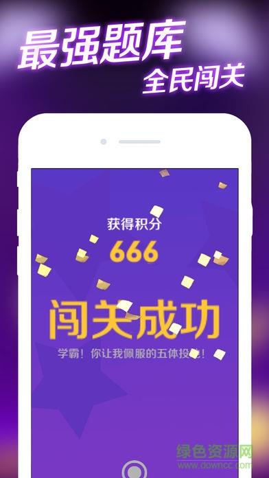 备战芝士截图