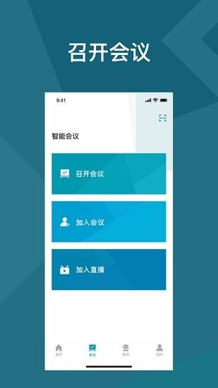 老板指挥舱截图