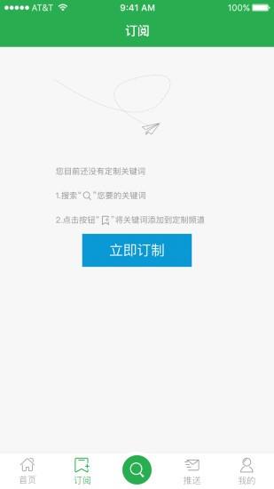 采招圈极速版截图
