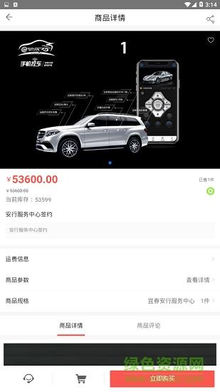 安行智品