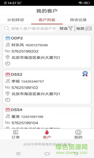 可乐go业代截图