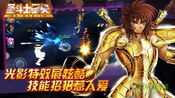 59370版圣斗士星矢集结截图