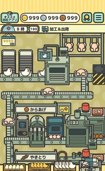 鸡蛋工厂截图