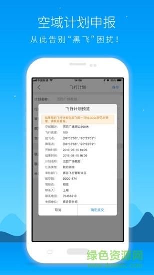 优凯珠海版截图
