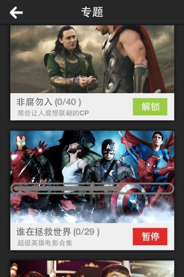 电影超人截图