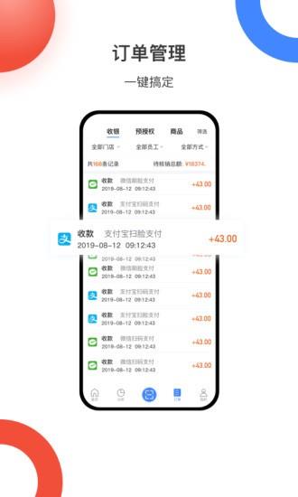 纷米商家截图