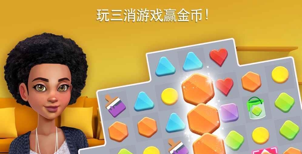 家居设计改造王截图