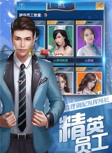 要做大富翁九游版截图