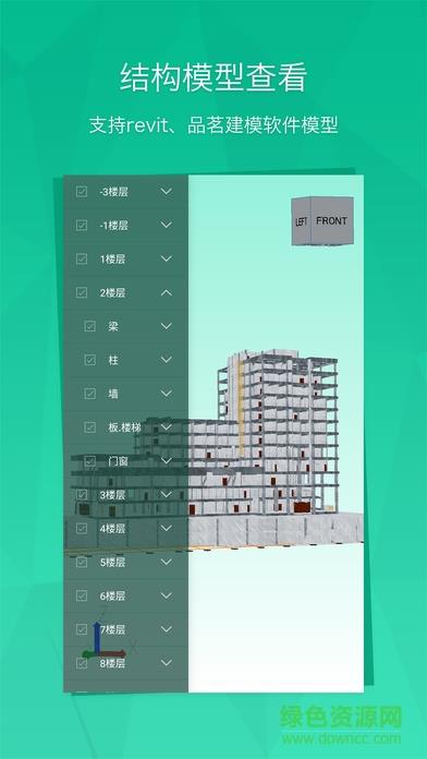 bim看图截图