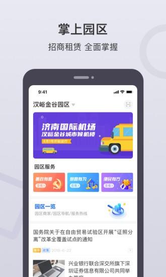 泉通截图