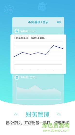 苏宁零售云管家截图