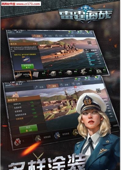 雷霆海战