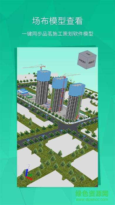 bim看图截图