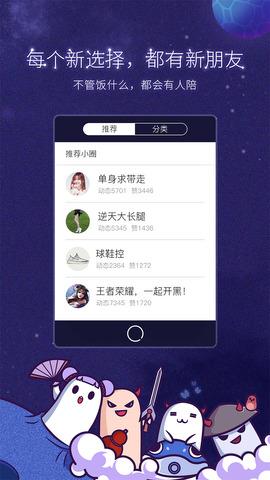美聊截图