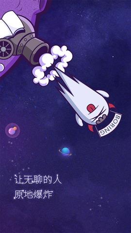 美聊截图