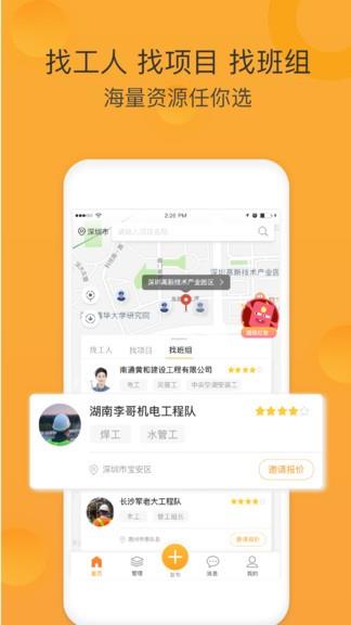 幻工企业版截图