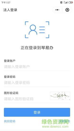 琴易办截图